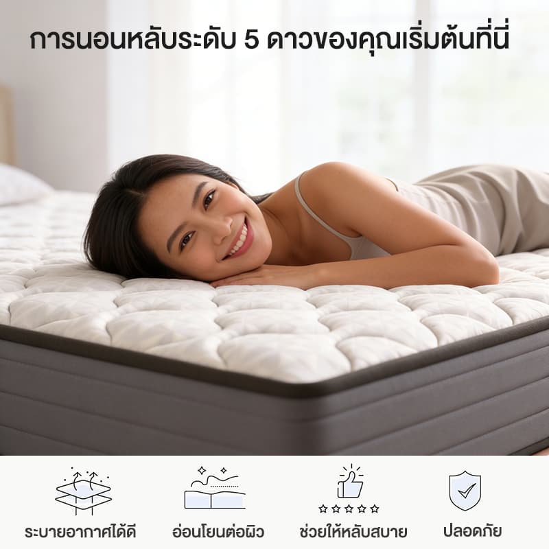 ที่นอนสปริง หนา 9 นิ้ว หนานุ่ม 3.5ฟุต 5ฟุต 6ฟุต รับน้ำหนักได้เยอะ ผ้าทอและไส้ที่นุ่มสบาย สำหรับบ้านเย็นสบา ฟรีส่ง รูปที่ 3