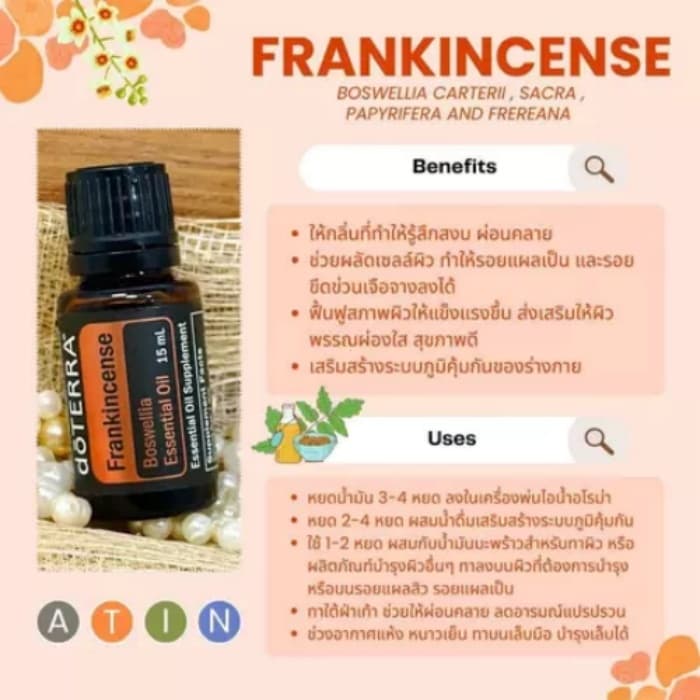 โดเตอร์ร่า doTERRA essential oil 15ml ลาเวนเดอร์/เปปเปอร์มินต์/ง่าย/มะนาว/เทอร์เมอร์ิก/ออนบอร์ด/ลูเคร์ รูปที่ 6