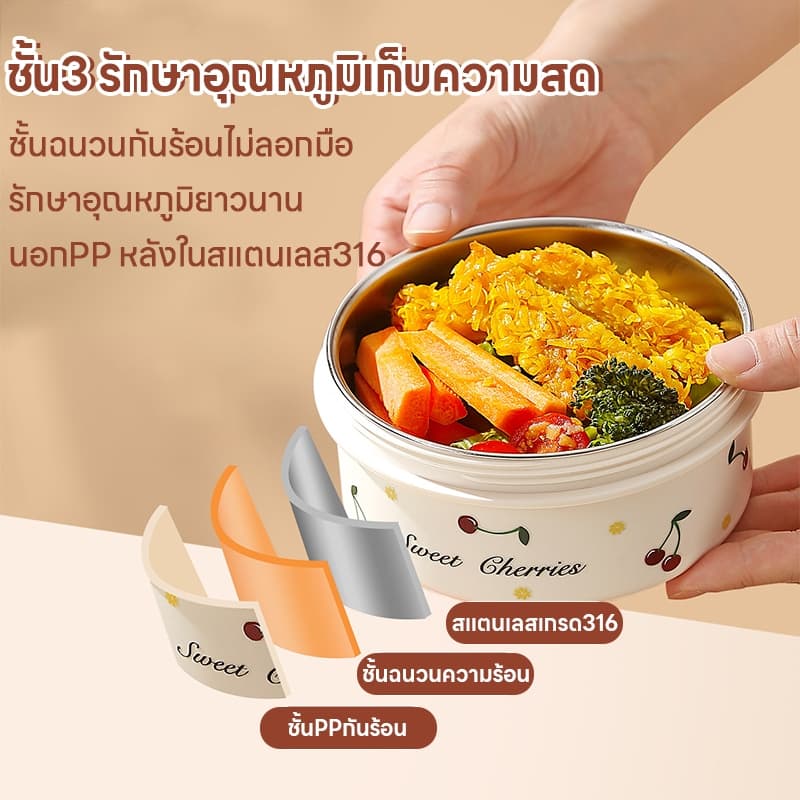 Hrold กล่องข้าว 316 เข้าไมโครเวฟได้ แถมฟรีชุดช้อนส้อม + ถุงเก็บความร้อน 2/3/4 ชั้น กล่องอาหาร เก็บอุณหภูมิได้ รูปที่ 3