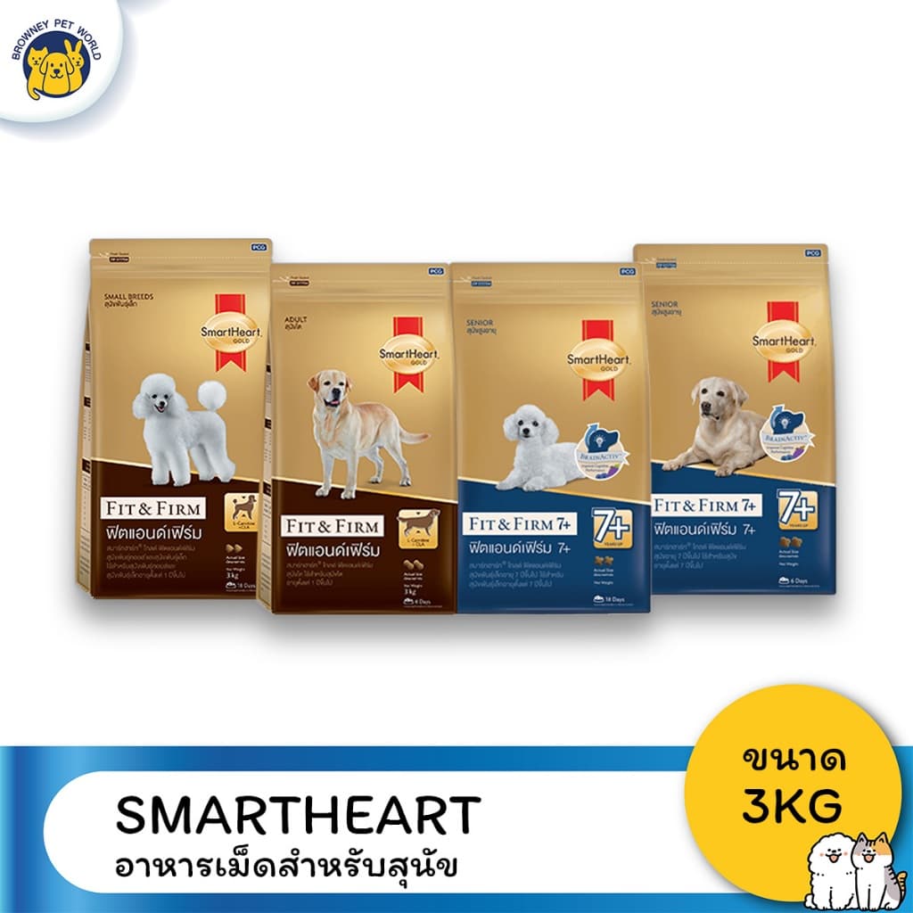SmartHeart gold สมาร์ทฮาร์ท โกลด์ อาหารสุนัข ขนาด 3KG รูปที่ 1