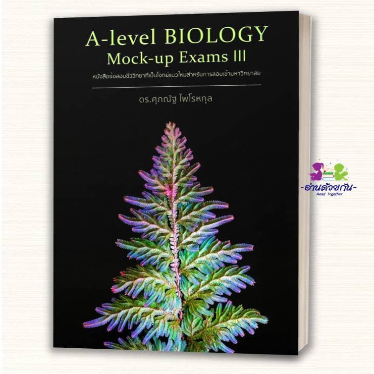 หนังสือ BIOLOGYชีววิทยา ESSENTIAL BIOLOGY A-Level 1, 2, 3 BIOLOGY อ.ศุภณัฐ ไพโรหกุล #ชีวะปลาหมึก รูปที่ 6