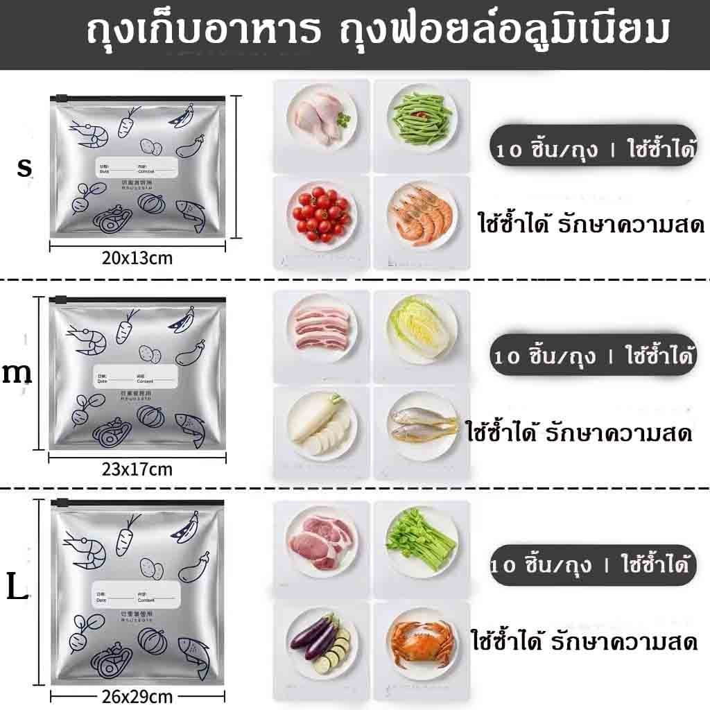ถุงเก็บความสด ถุงฟอยล์อลูมิเนียมตั้งได้ 50 ชิ้น/แพ็ค ใช้ซ้ำได้ ปิดสนิทกันกลิ่น เก็บอาหารสด ปิดสนิท เก็บอาหาร ผัก ผลไม รูปที่ 5