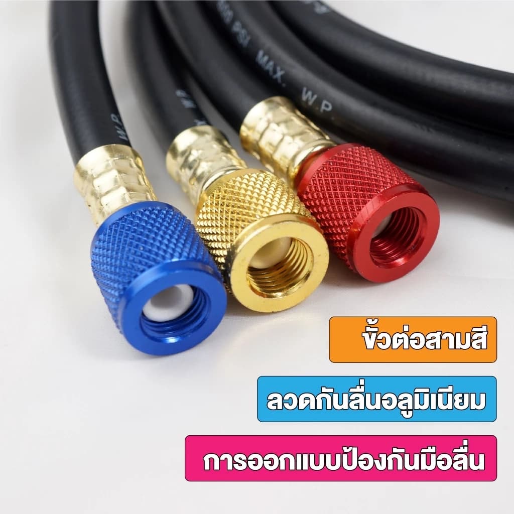 สายชาร์จน้ำยาแอร์ 100cm/120cm/150cm/180cm สายชาร์จ สายชาร์จน้ำยาแอร์ สายเกจวัดน้ำยา สายชาร์จน้ำยา รูปที่ 3