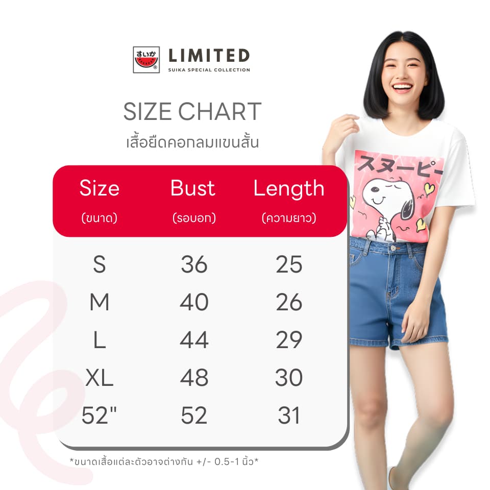 เสื้อแตงโม เสื้อยืดคอกลมแขนสั้น ลายลิขสิทธิ์ SNOOPY รูปที่ 6