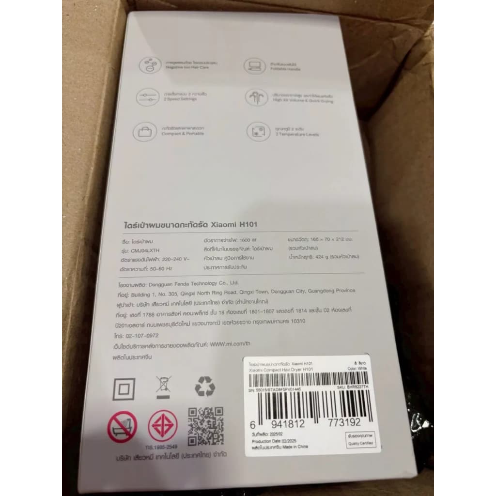 Xiaomi Mijia Negative Ion Hair Dryer H101 เครื่องเป่าผมไฟฟ้าไอออนเสียวหมี่ ไดร์เป่าผม รูปที่ 9