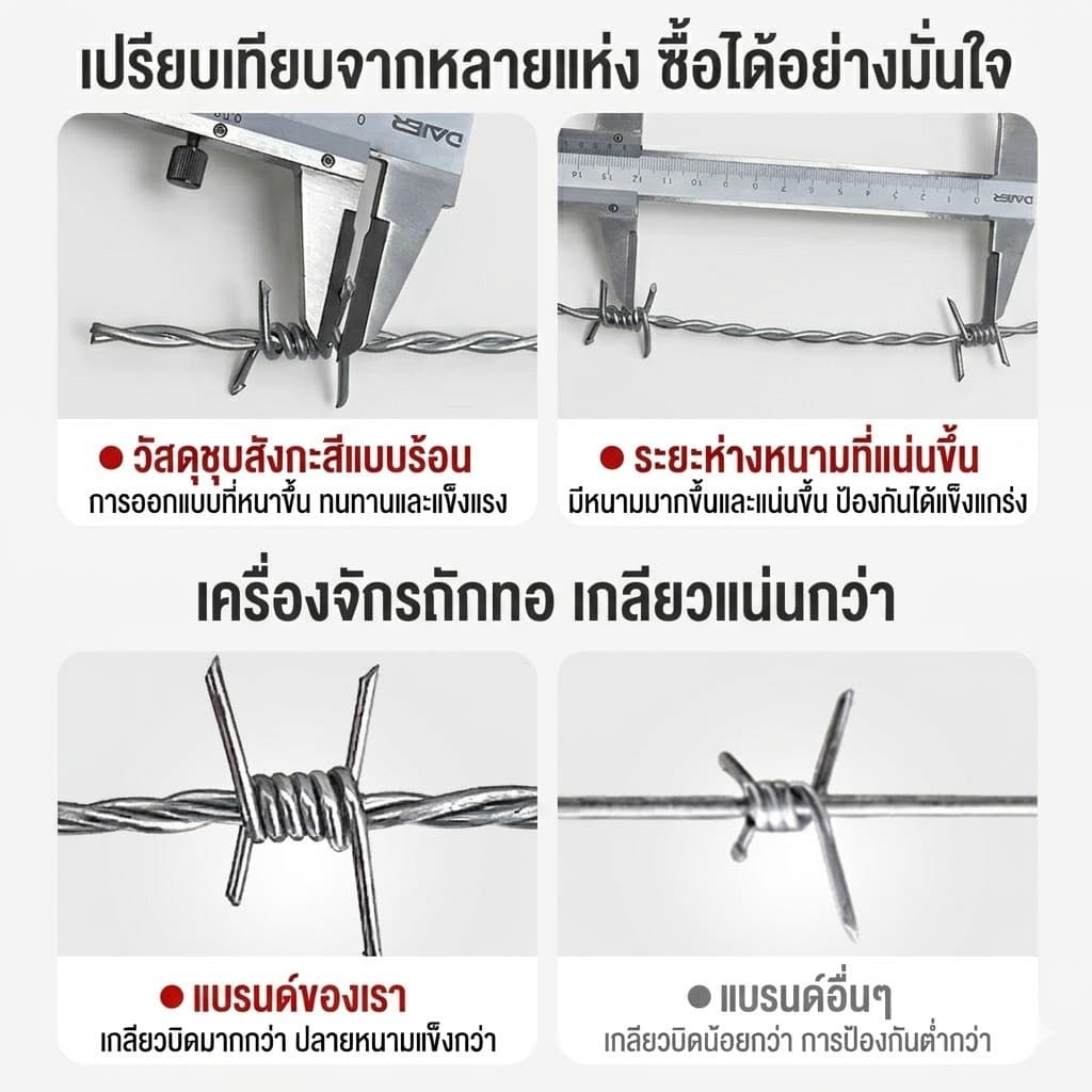 ลวดหนามกัลวาไนซ์ ยาว 60/100/200เมตร ลวดหนามล้อมรั้ว รั้วกั้น ลวดเหล็กร้อมรั้ว ลวดตาข่าย ลวดหนาม รูปที่ 5