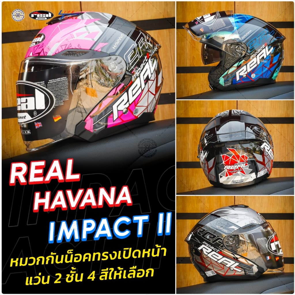 หมวกกันน็อค Real รุ่น Havana Impact2 ทรงเปิดหน้า Open Face แว่น 2 ชั้นมีให้เลือก 3 สี 5 Size รูปที่ 1