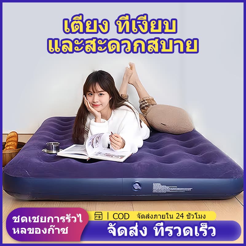 รับชุดซ่อมฟรีที่นอนเป่าลม Flocked ผ้ายางหนา เคลือบกำมะหยี่ 2/3/4/5/6ฟุต เตียงลมกลางแจ้ง รองรับทุกสัดส่วน รูปที่ 1