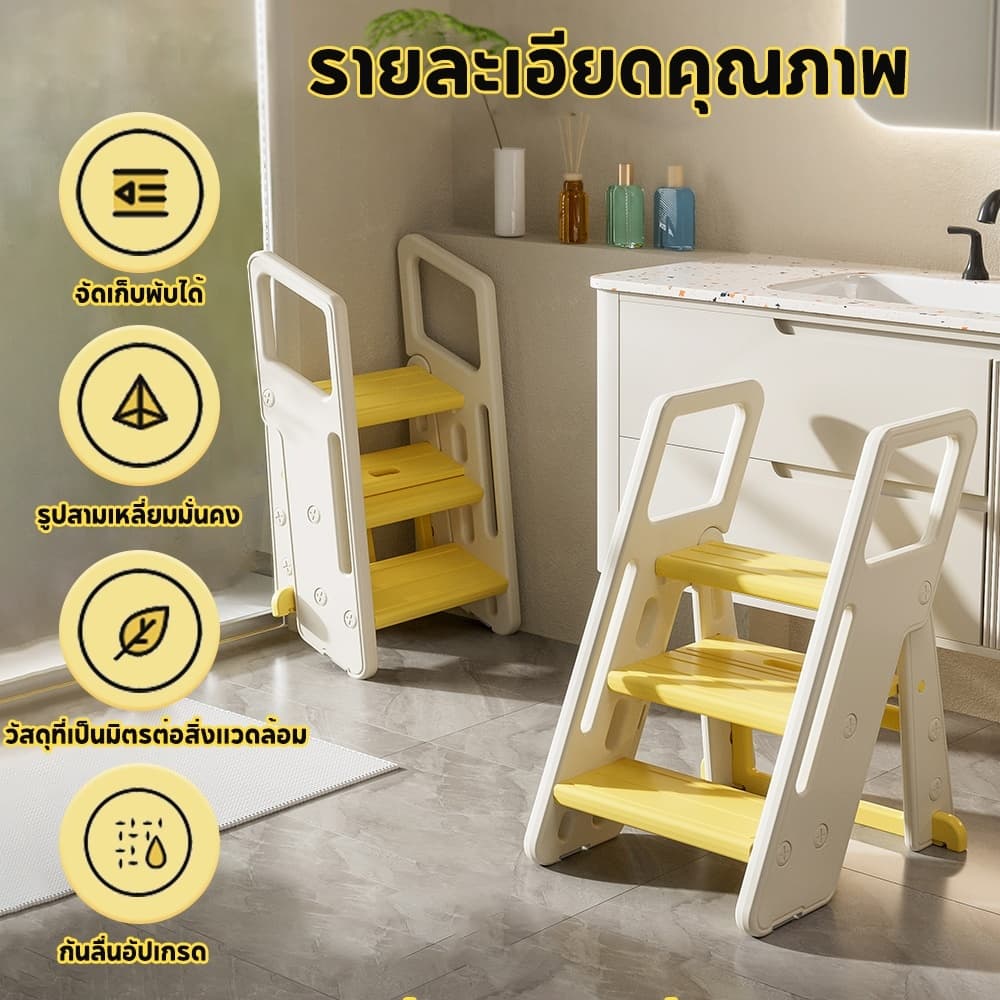 Tinylion บันไดเด็ก มีราวจับ2-3ชั้น สำหรับเด็ก กันลื่น ปลอดภัย ฝึกทำกิจวัตร ผู้ใหญ่ขึ้นได้ เก้าอี้พับ รูปที่ 2