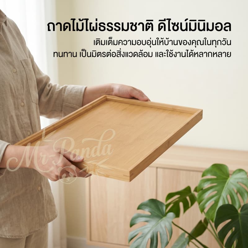 ถาดไม้ ถาดไม้ไผ่ จานอาหาร ถาดอาหาร ถาดใส่เค้ก สไตล์เรียบง่าย สไตล์เกาหลี-ญี่ปุ่น มีหลายขนาดให้เลือก รูปที่ 2