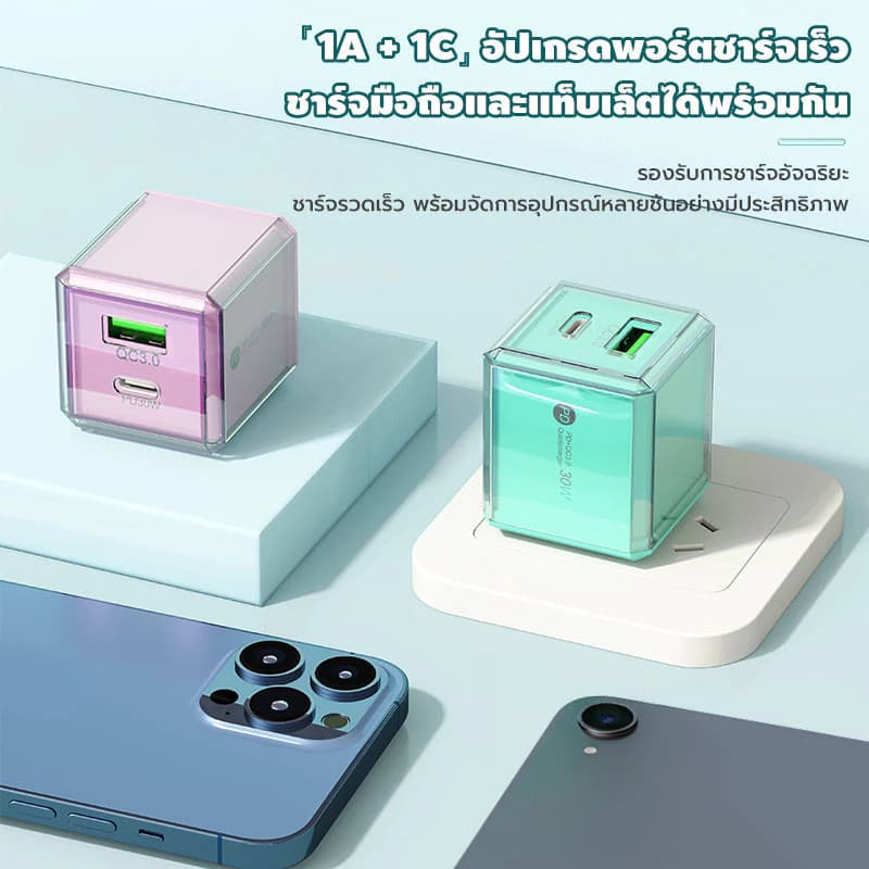 ชาร์จไว PD 30W สายชาร์จ สีพาสเทล สายชาต หัวชาร์จ Fast Charge การรับประกัน 1 ปี รูปที่ 3