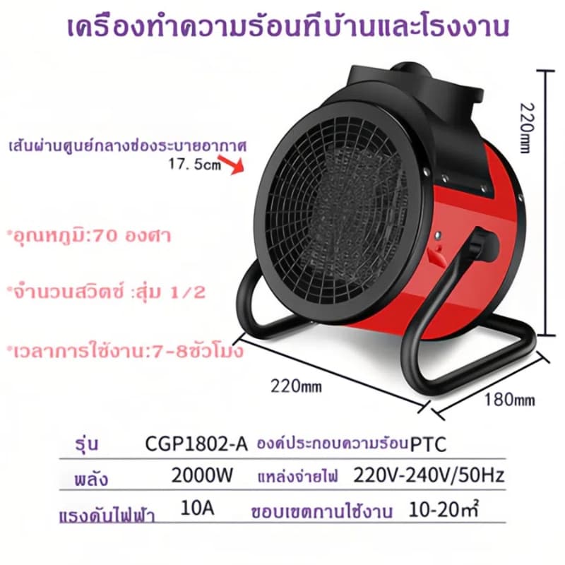 TH HOT DEAL YANGZI เครื่องทำความร้อน 2000W พัดลมไอร้อนอุตสาหกรรม ปรับอุณหภูมิได้ ฮีตเตอร์อบผ้า TZR รูปที่ 5