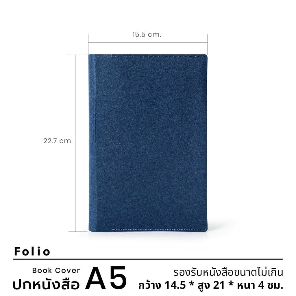 Folio : Book Cover ปกห่อหนังสือ ปกห่อนิยาย ผลิตจากกระดาษซักได้ รูปที่ 8