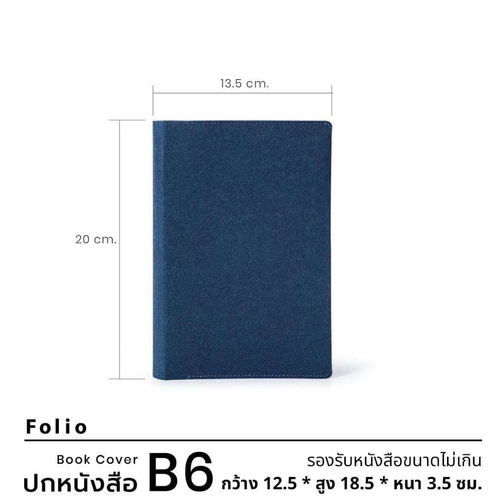 Folio : Book Cover ปกห่อหนังสือ ปกห่อนิยาย ผลิตจากกระดาษซักได้ รูปที่ 6