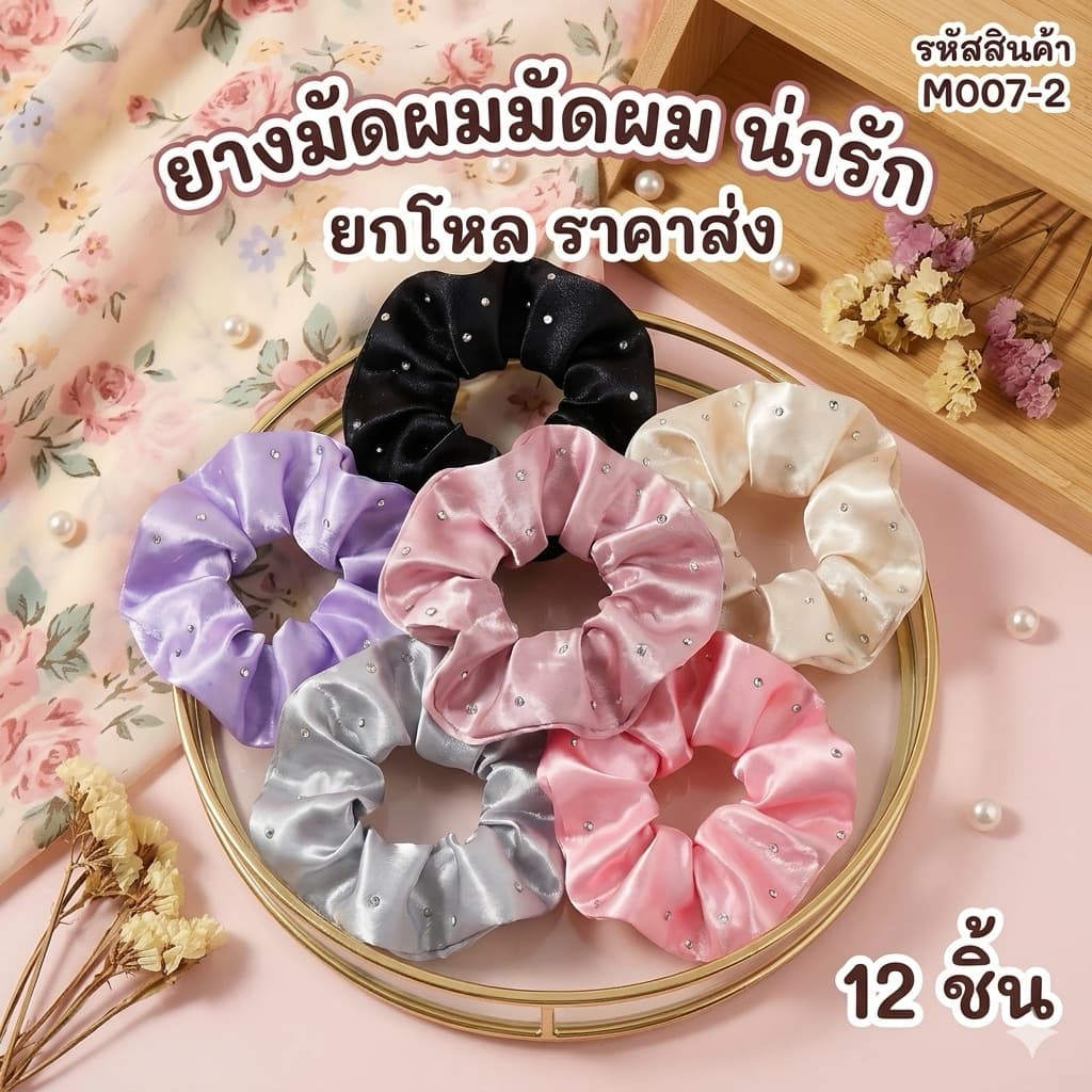 ยกโหล โดนัทมัดผม จุดเพชรเม็ดๆ ล้อมรอบมีราคาส่ง รูปที่ 1
