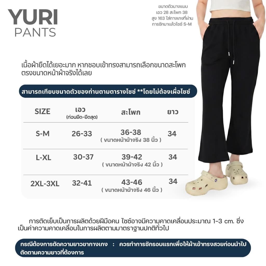 YURI - Super soft pants กางเกงสเวตเกรดพรีเมี่ยม ที่ออกแบบมาให้ดูดีโดยไม่ต้องแต่งตัวเยอะ ใส่สบายตลอดทั้งวัน รูปที่ 9