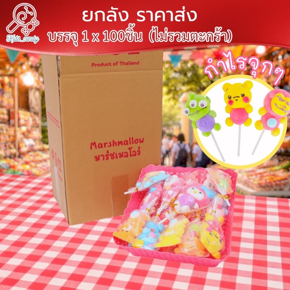 มาร์ชเมลโลว์การ์ตูน คละ การ์ตูน Size L 100ชิ้น ต่อ ลัง รูปที่ 1