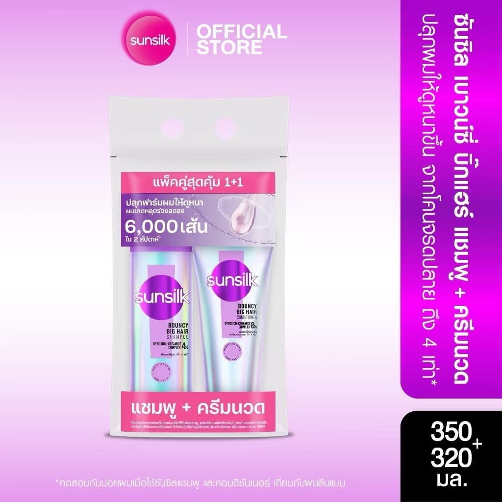 ซันซิลปั้มเบาว์ซี่ บิ๊กแฮร์ลดผมร่วงแชมพู 350ml.+นวด 320ml. รูปที่ 1