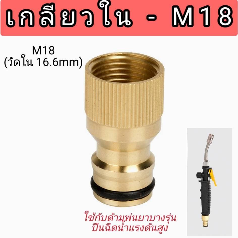 ข้อต่อสวมเร็วทองเหลือง ข้อต่อสายยางทองเหลือง รูปที่ 3