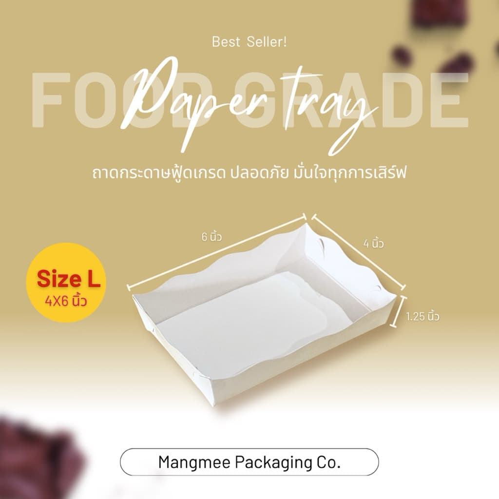 ถาดกระดาษใส่อาหาร 100 ใบ Food Grade มีทุก Size รูปที่ 4