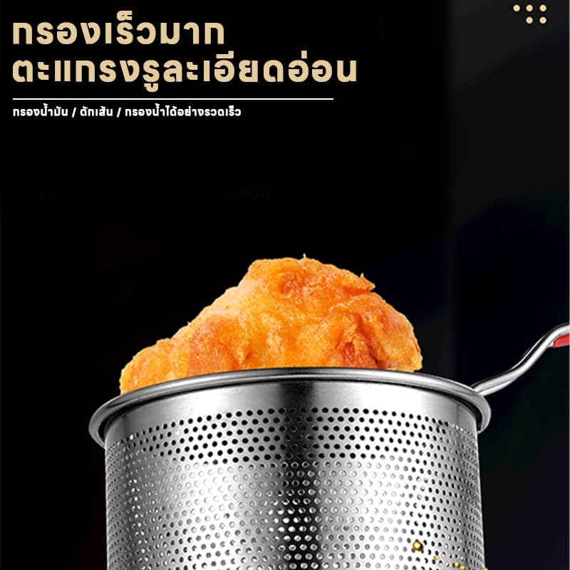 หม้อสแตนเลสทอดกรอบแบบพกพา ขนาดกระทัดรัด 14cm ใช้งานง่าย ประหยัดน้ำมัน เหมาะสำหรับทุกครัวเรือน รูปที่ 7