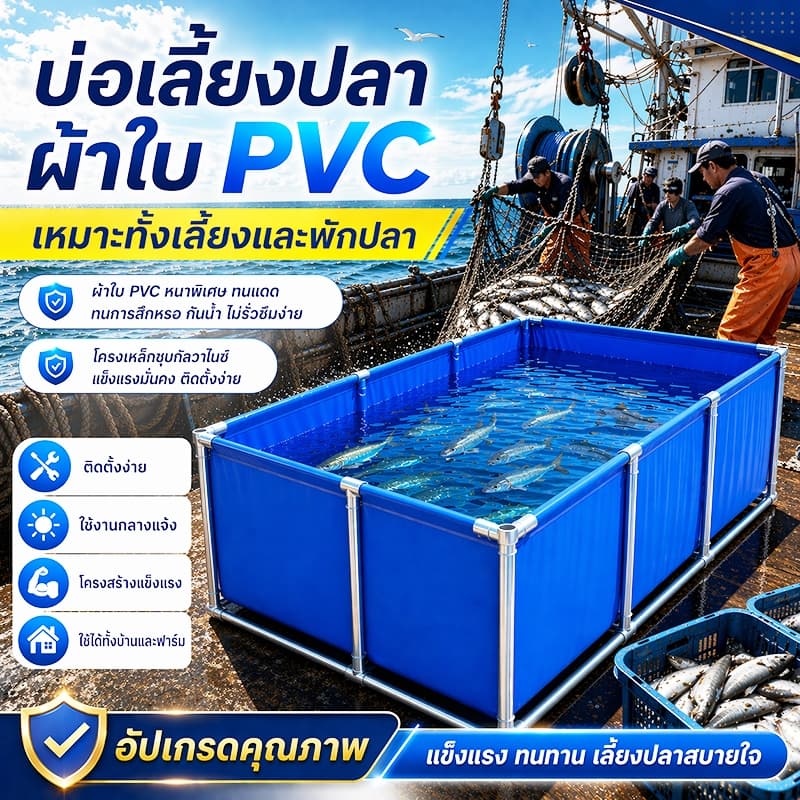 บ่อเลี้ยงปลาโครงเหล็กชุบสังกะสี, 550g ผ้าใบหนา PVCบ่อปลาผ้าใบ, บ่อเลี้ยงปลาสำเร็จรูป, มีหลายขนาดให้เลือก รูปที่ 1