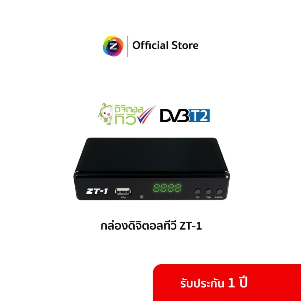 GMM Z กล่องดิจิตอลทีวี ZT-1 รูปที่ 1