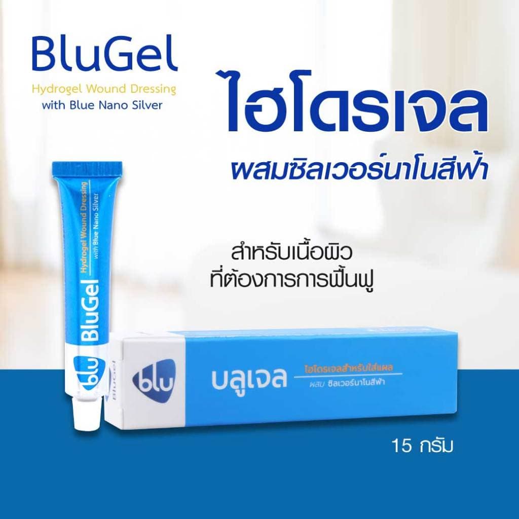 BLUGel Hydrogel Wound Dressing 15g. บลูเจล ไฮโดรเจลสำหรับใส่แผล ผสม ซิลเวอร์นาโนสีฟ้า รูปที่ 2