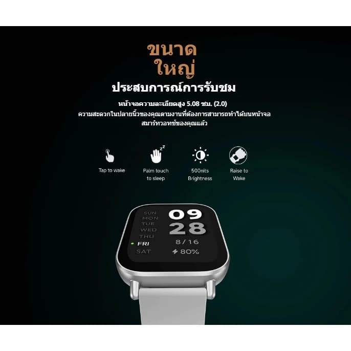 Xiaomi Redmi Watch Watch 4 / Watch 5 Active นาฬิกาสมาร์ทวอทช์ จอ AMOLED 1.97" แบตเตอรี่ 470mAh รูปที่ 6