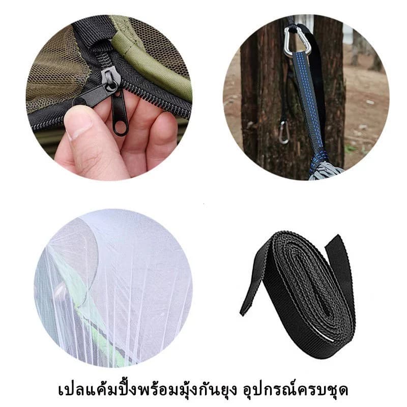 เปลสนามกันยุง เปลพร้อมมุ้ง เปลกันยุง เปลสำหรับตั้งแคมป์ กันแมลงและยุง เปลตั้งแคมป์ สำหรับสองคน แข็งแรง สะดวกในการพกพา รูปที่ 5