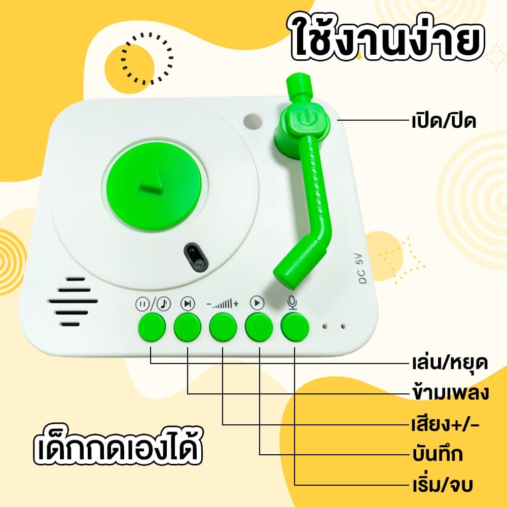 ส่งจากไทย ของเล่นมีเสียง เครื่องเล่นแผ่นเสียงของเล่น เชื่อมต่อบลูทูธ อัดเสียงได้ เพลงเด็กนิทาน รูปที่ 7