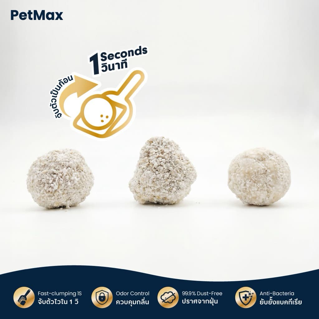 Petmax ทรายแมวมันสำปะหลัง กลิ่นลาเต้ หอมละมุน ธรรมชาติ 100% เก็บกลิ่นดี ไม่ติดกระบะ ทรายแมว รูปที่ 4