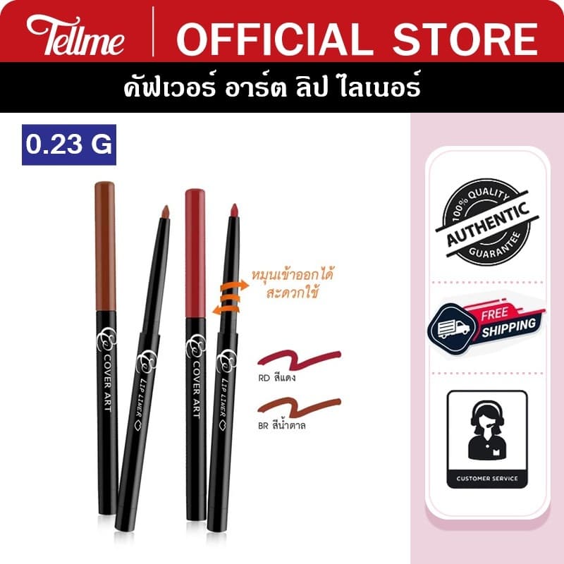 คัฟเวอร์อาร์ต ลิปไลเนอร์ COVER ART LIP LINER 4040 รูปที่ 1