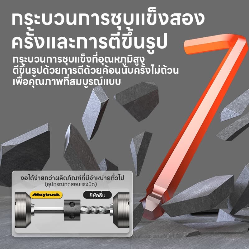 Maybuck ของแท้ ประแจแอล / กุญแจหกเหลี่ยม 9 ตัวชุด 3 ตัวเลือก:หัวตัด หัวบอล หัวดาว ขนาด1.5-10mm รูปที่ 4