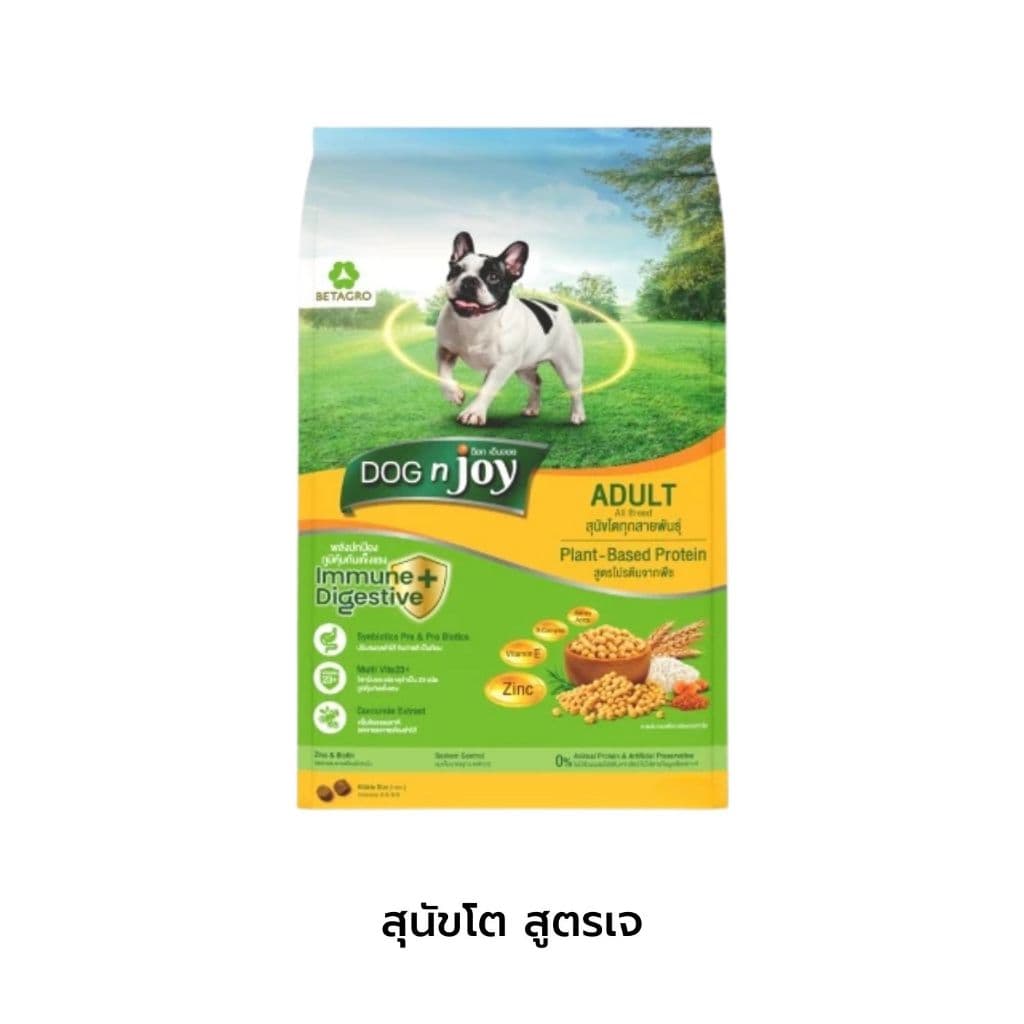 DOG n joy Complete ด็อก เอ็นจอย อาหารเม็ดสำหรับสุนัข พันธุ์เล็ก/พันธุ์ใหญ่ ทุกสายพันธุ์ ขนาด 1.5kg รูปที่ 8