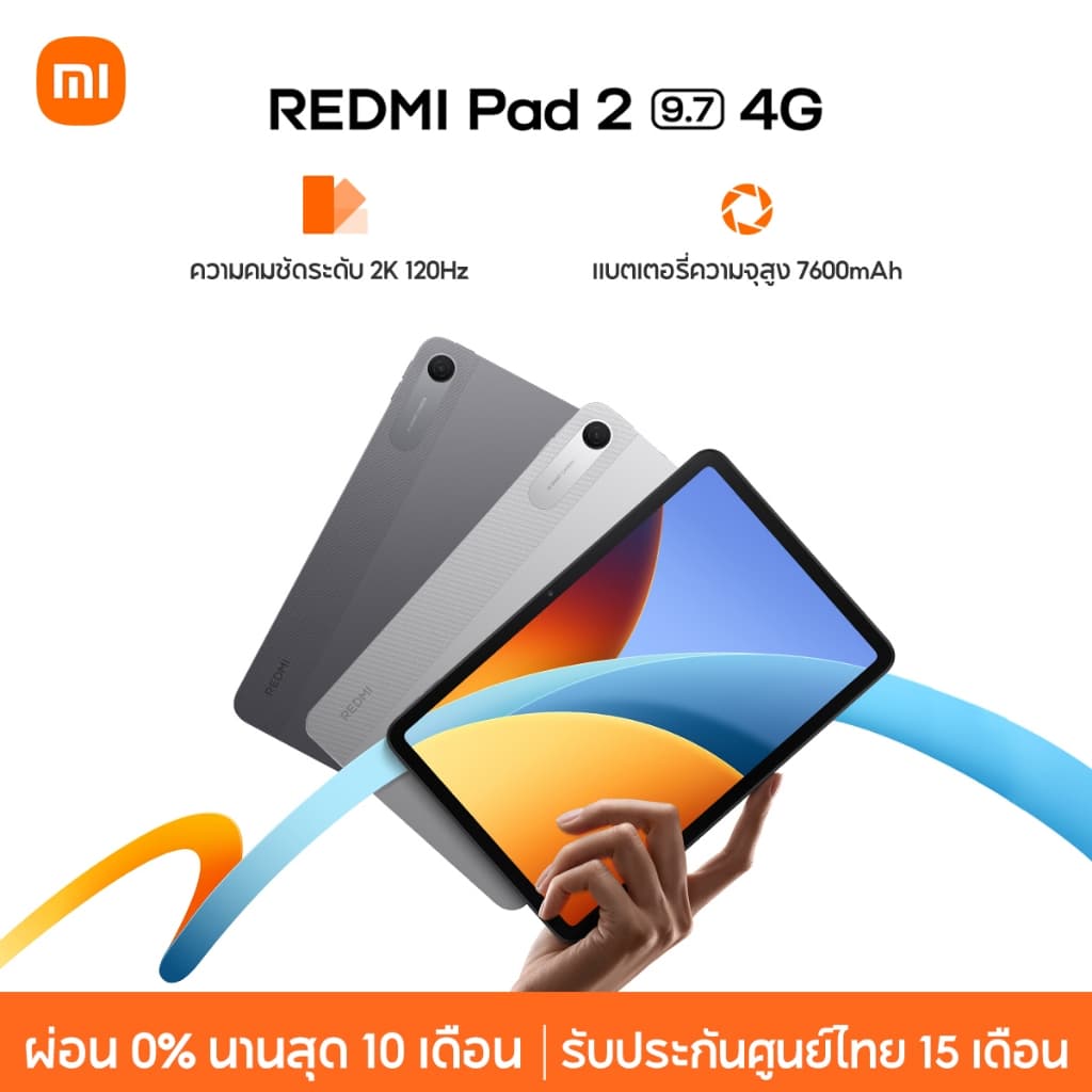 Xiaomi Redmi Pad 2 9.7 4+64/4+128 ความคมชัดระดับ 2K 120Hz แบตเตอรี่ความจุสูง 7600mAh Snapdragon 6s 4G Gen2 รูปที่ 9
