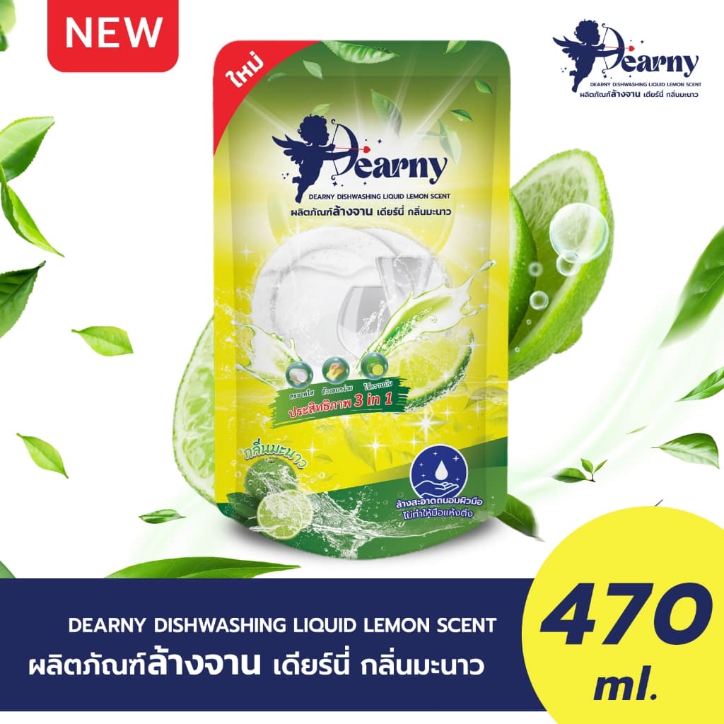 Dearny น้ำยาล้างจานสูตรเข้มข้น ล้างจานมันส์ปลิ้น สูตรอ่อนโยน ไม่ระคายเคืองผิว ล้างออกง่าย ไม่มีสารตกค้าง รูปที่ 5