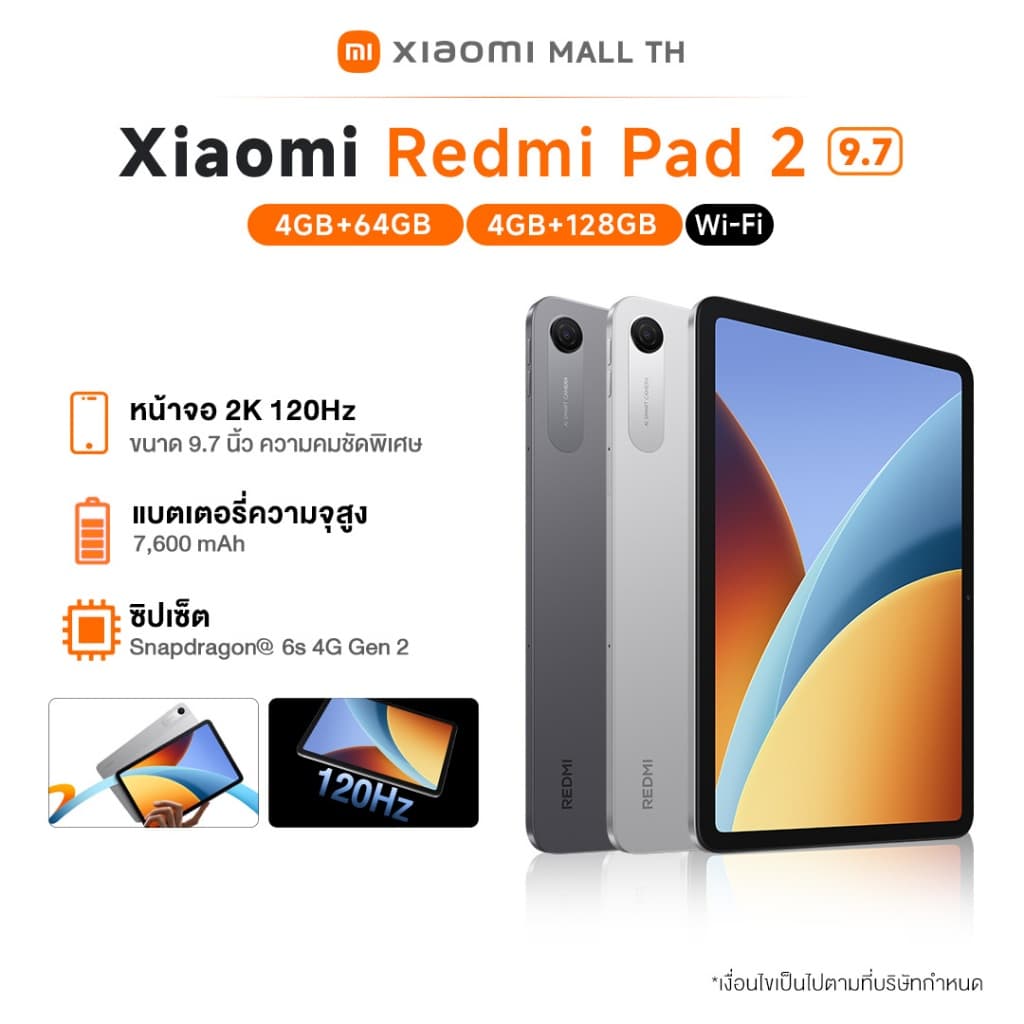 XIAOMI Redmi Pad 2 9.7 / Pad SE 8.7 สเปค 4GB+64GB ชิปเซ็ต MediaTek Helio G85 แบตเตอรี่ 6650 mAh รูปที่ 2