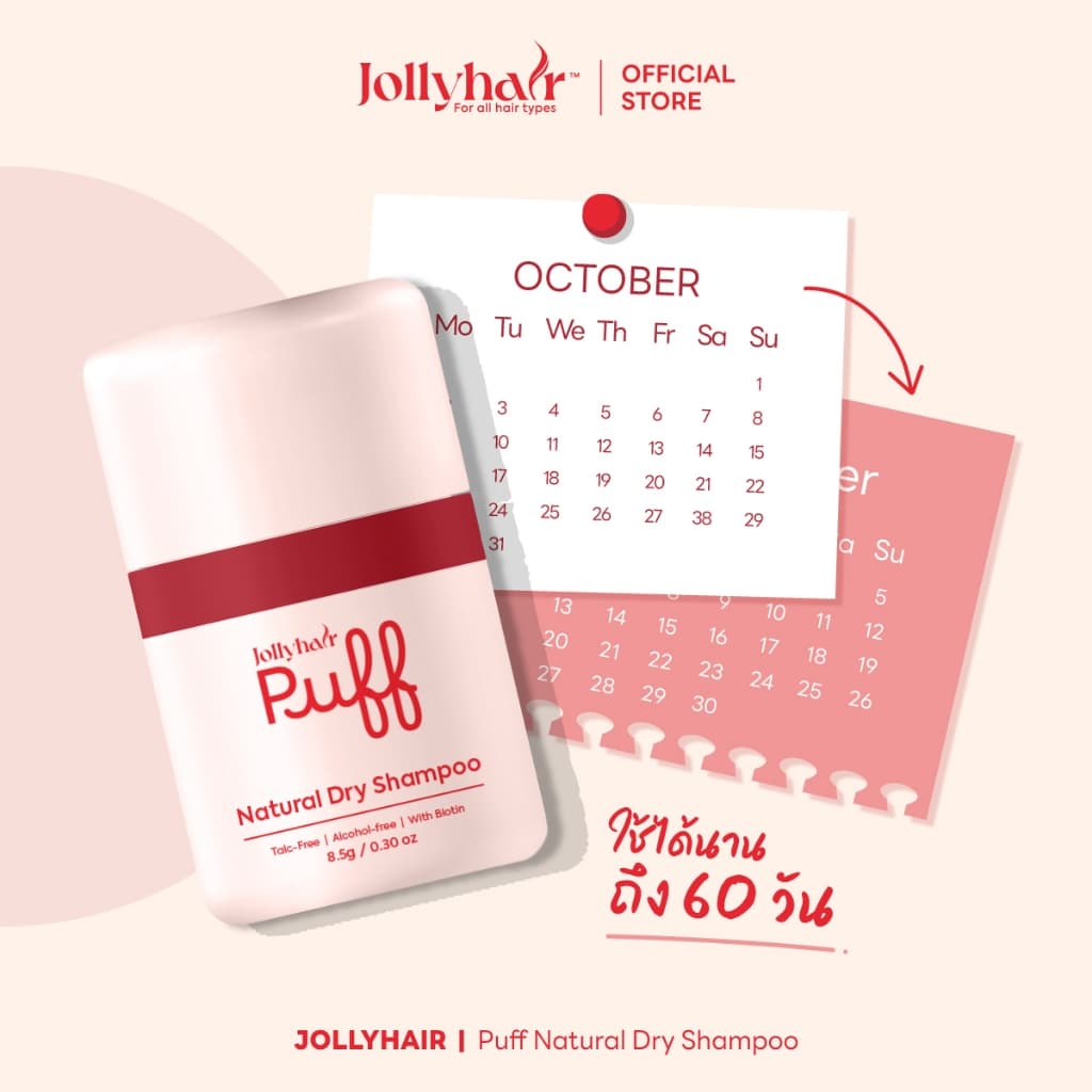 Jollyhair Dry Shampoo Spray เพิ่มวอลลุ่มและเนื้อสัมผัส ดูดซับความมัน ไม่ใช้สารอัดแก๊ส Non-Aerosol 28.5กรั รูปที่ 3