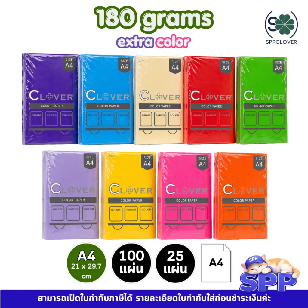 กระดาษสี การ์ดสี extra color สีสด 180 แกรม ยี่ห้อ Clover รูปที่ 1