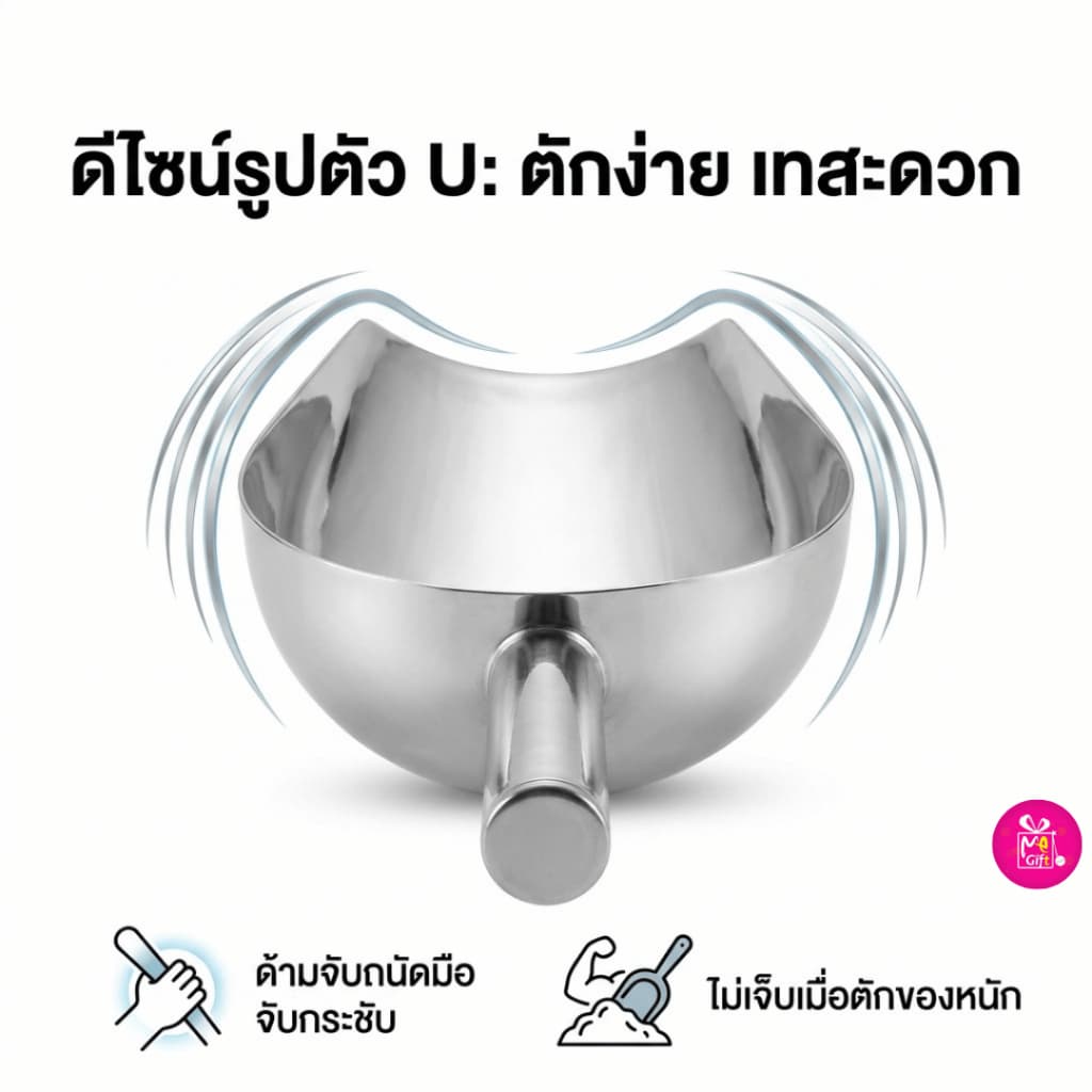ที่ตักน้ำแข็ง ที่ตักอเนกประสงค์ ตักข้าวสาร อาหารแห้ง วัสดุสแตนเลสอย่างดี ทนทาน ใช้งานได้นาน รูปที่ 4