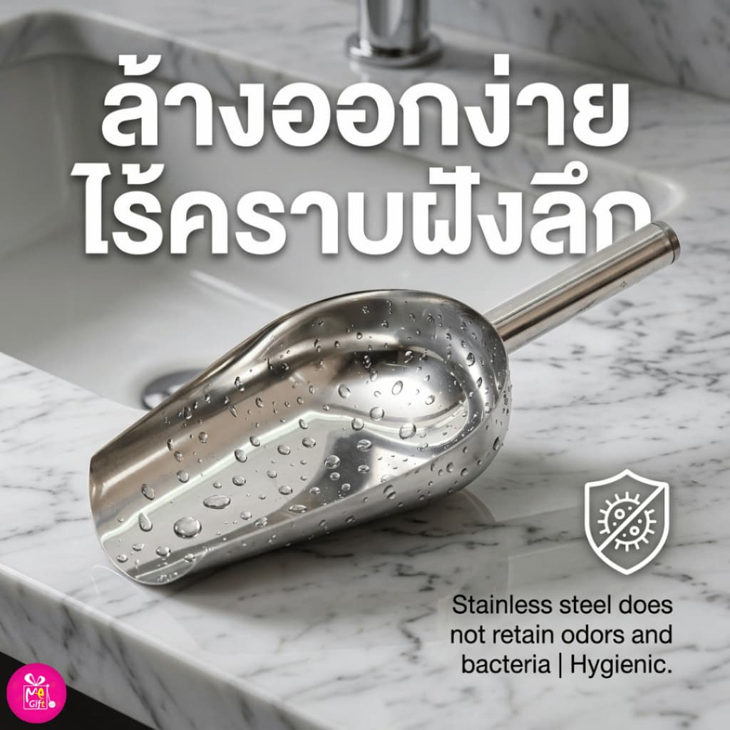 ที่ตักน้ำแข็ง ที่ตักอเนกประสงค์ ตักข้าวสาร อาหารแห้ง วัสดุสแตนเลสอย่างดี ทนทาน ใช้งานได้นาน รูปที่ 8