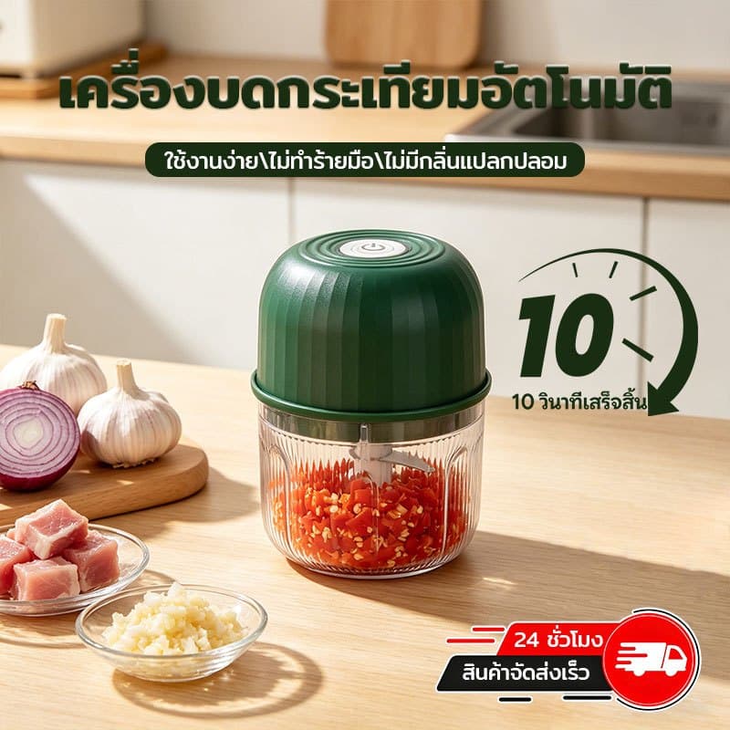เครื่องปั่นพริก/กระเทียม บดกระเทียมไฟฟ้า 300ml เครื่องบดไฟฟ้าอเนกประสงค์ USB ปั่นละเอียด บดเนื้อ ไร้สาย ปั่น รูปที่ 2