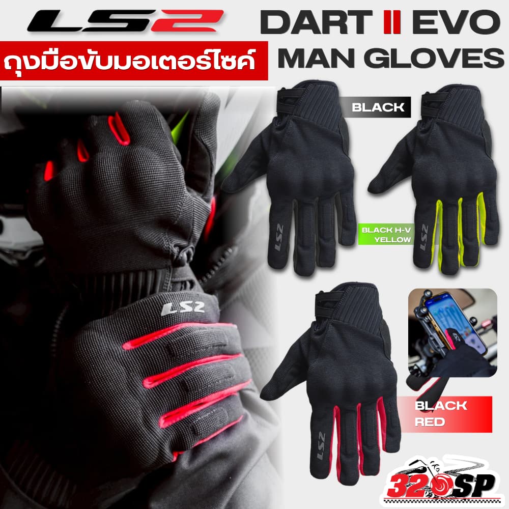 ส่งด่วน!! ถุงมือขับมอเตอร์ไซค์ LS2 DART II EVO MAN GLOVES ของแท้ !! 320SP รูปที่ 1