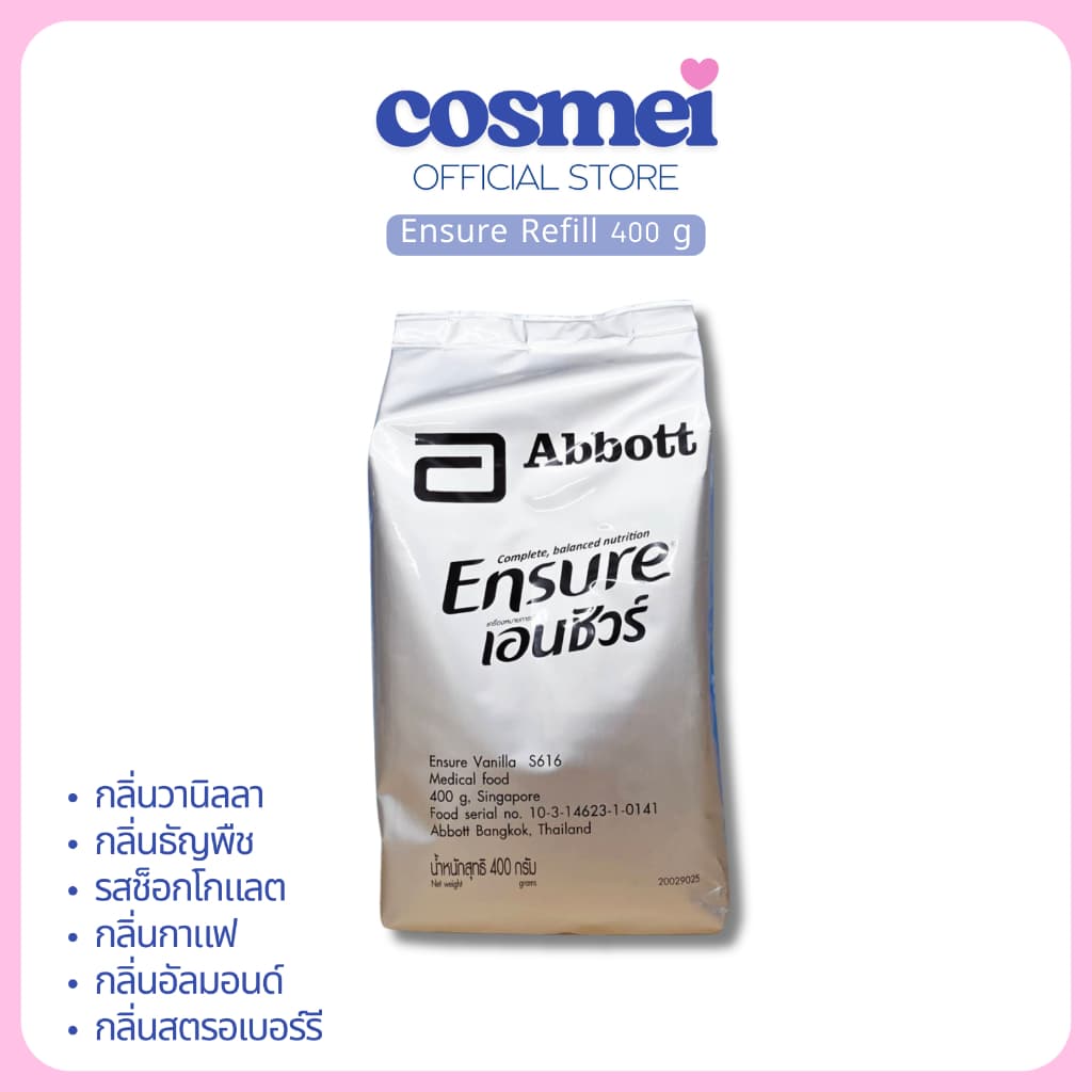 Ensure 400 g | เอนชัวร์ 400 กรัม รูปที่ 1