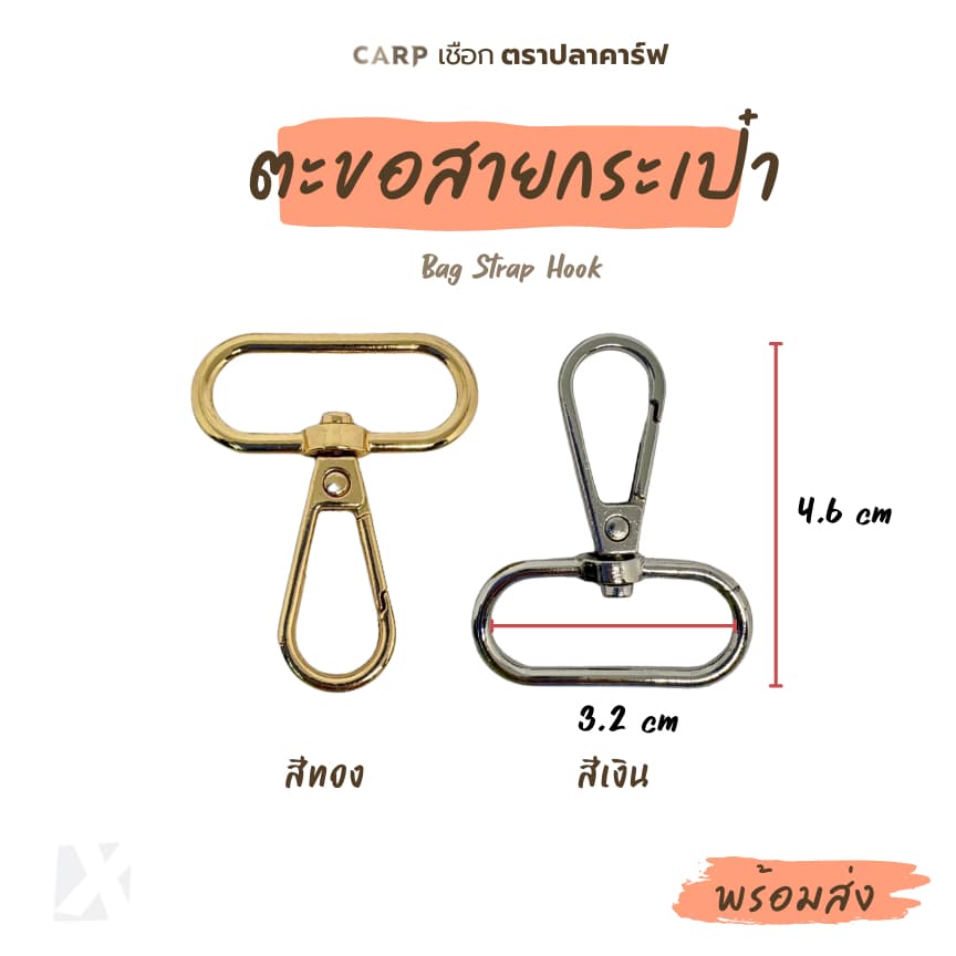 อะไหล่ ถักกระเป๋างานถักโครเชต์ติดงานฝีมือ กระดุมแม่เหล็ก ตะขอสายกระเป๋า ห่วงตัว D ก้นกระเป๋า ป้าย รูปที่ 4