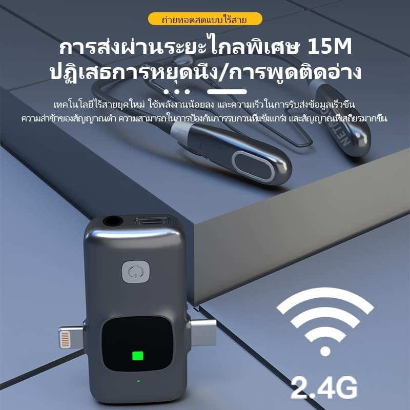 NETPAC E8การ์ดเสียงไร้สายลดเสียงรบกวน แบบแขวนคอ ใช้ได้ทั้งถ่ายทอดสด ร้องคาราโอเกะ และอัดเสียง พร้อมรีโมทควบคุม รูปที่ 6
