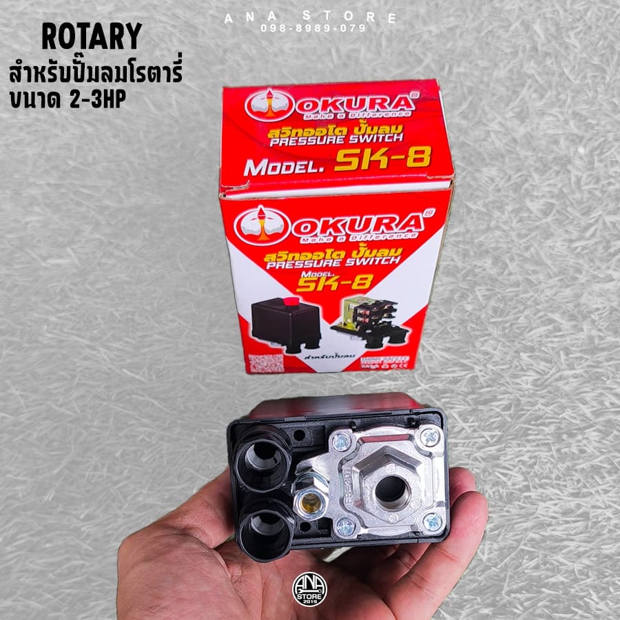 OKURA สวิตแรงดัน ควบคุมแรงดันปั้มลม แบบเกลียวในขนาด 1/4 นิ้ว ของแท้ SK-5 SK-7 SK-8 รูปที่ 5