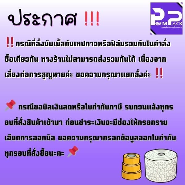แอร์บับเบิ้ลพลาสติกกันกระแทก 40 แกรม ยาว100 ม. พร้อมแพ็ค ‼ รูปที่ 5