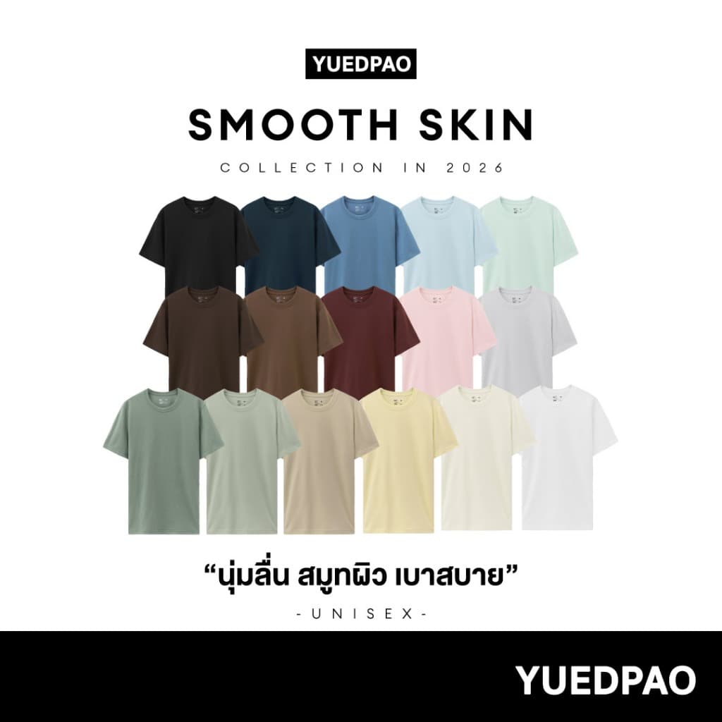 Yuedpao Smooth Skin - Set Dark Tone เสื้อยืดคอกลม ผ้านุ่มลื่น เบาสบาย ระบายอากาศดี เสื้อยืดพื้น รูปที่ 2